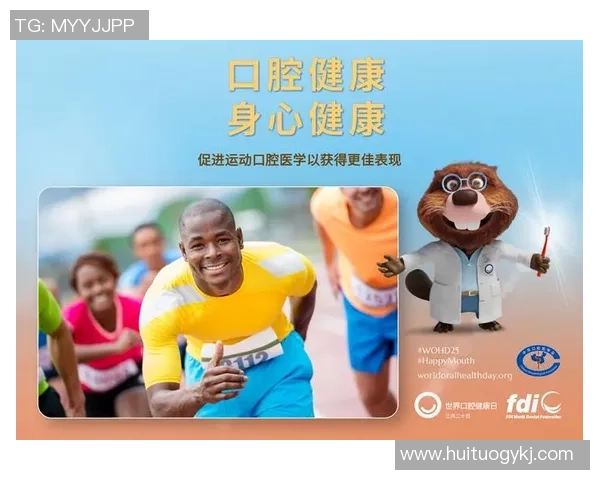 足球明星倾情代言的高科技牙刷助力口腔健康与运动表现双提升