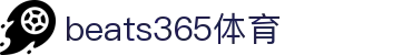中国·best365足球(股份)有限公司-官方网站