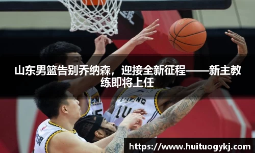 JN江南体育官网