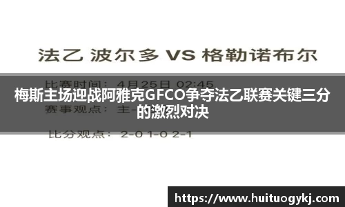 JN江南体育官网