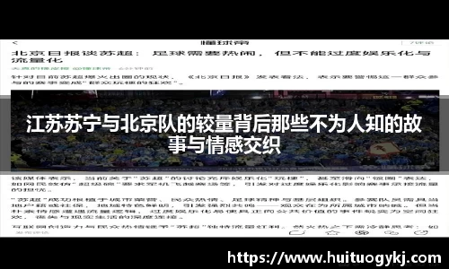 JN江南体育官网