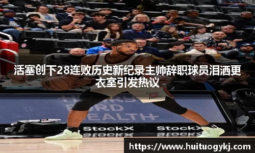 JN江南体育官方网站